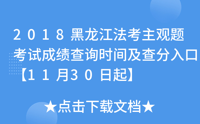2018^}ԇɿԃrgڡ1130