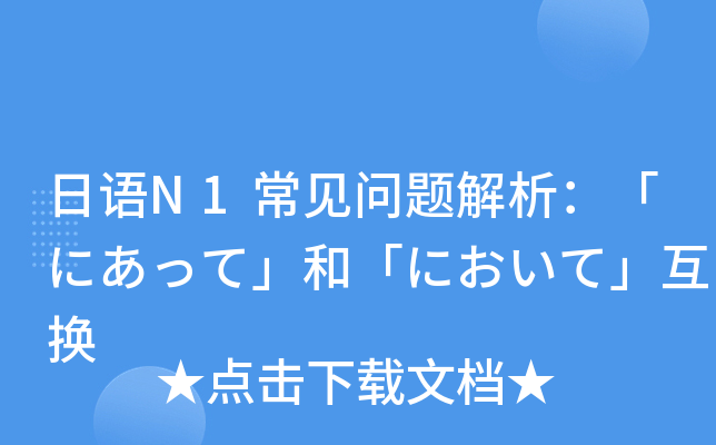 ZN1Ҋ}ˤäơ͡ˤơQ