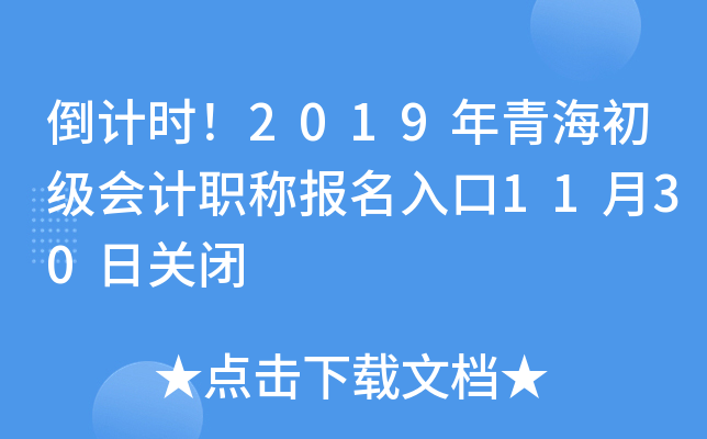 Ӌ(j)r2019ຣӋ(j)Q(bo)1130P(gun)]