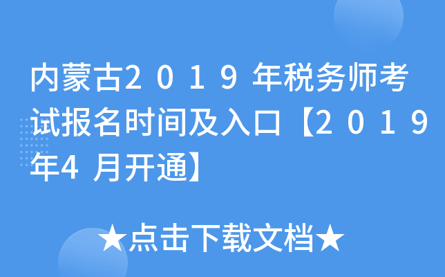 (ni)ɹ2019궐(w)ԇrgڡ20194_ͨ