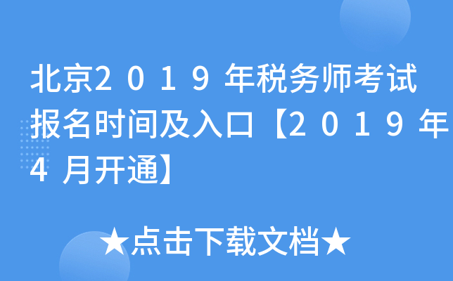 2019궐(w)ԇ(bo)r(sh)gڡ20194_ͨ