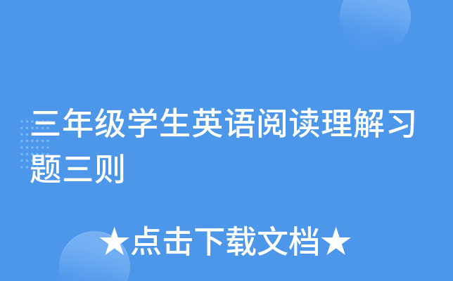 꼉W(xu)ӢZx(x)}t