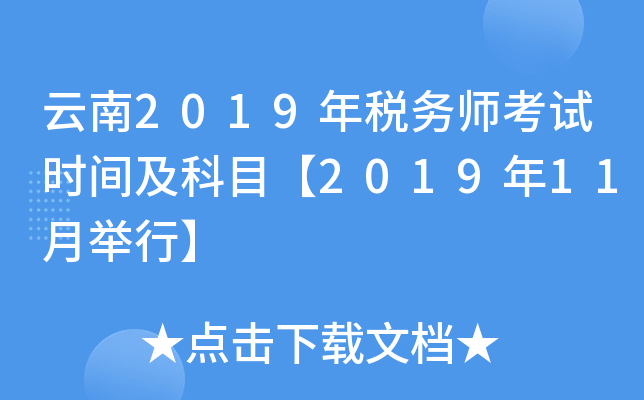 2019궐(w)ԇrgĿ201911eС