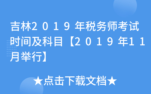 2019궐(w)ԇr(sh)gĿ201911eС