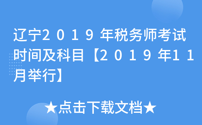 |2019궐(w)ԇrgĿ201911eС