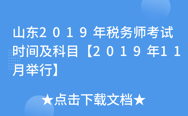 ɽ|2019궐(w)ԇr(sh)gĿ201911eС