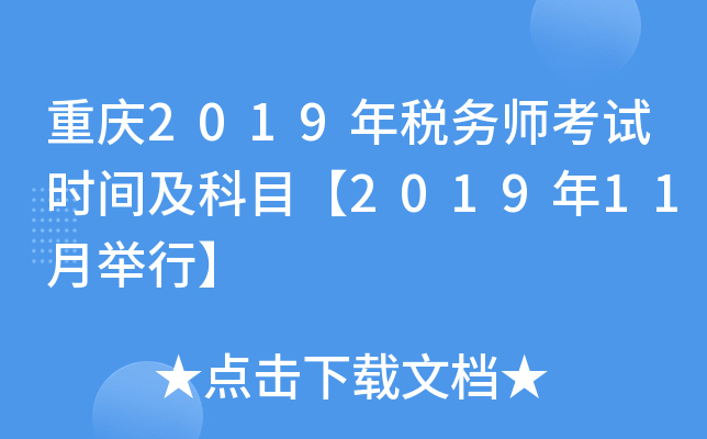 ؑc2019궐(w)ԇrgĿ201911eС