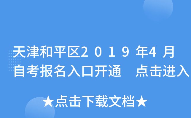 ƽ^(q)20194Կ_ͨ cM(jn)