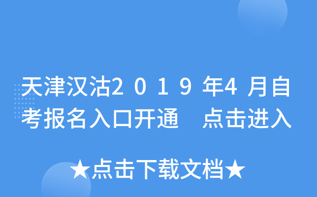 ��򺺹�2019��4���Կ�������ڿ�ͨ �������