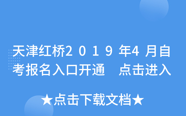 ������2019��4���Կ�������ڿ�ͨ �������