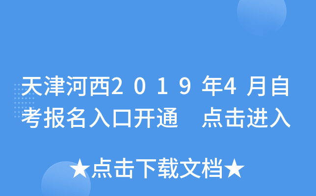 ������2019��4���Կ�������ڿ�ͨ �������