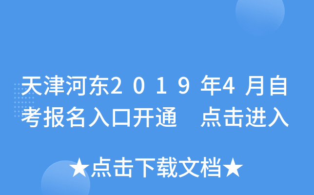 ���Ӷ�2019��4���Կ�������ڿ�ͨ �������