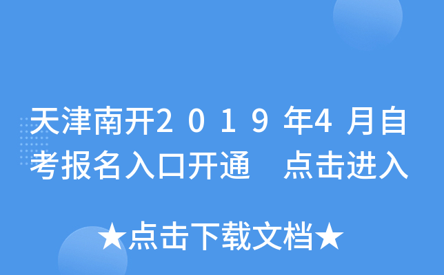 ����Ͽ�2019��4���Կ�������ڿ�ͨ �������