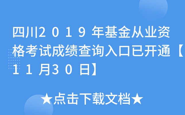 Ĵ2019ĘI(y)Yԇɿ(j)ԃ?ni)_ͨ1130ա