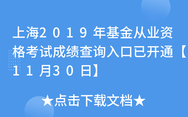 Ϻ2019ĘI(y)Yԇɿԃ?ni)_ͨ1130ա