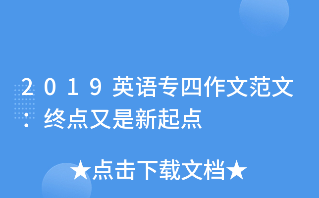 2019ӢZ(y)(zhun)ķģKc(din)c(din)