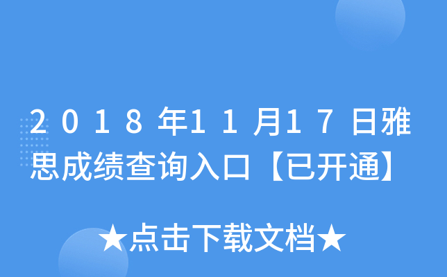 20181117˼ɿ(j)ԃ?ni)ڡ_ͨ