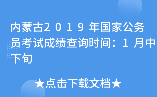 (ni)ɹ2019(gu)ҹ(w)Tԇɿ(j)ԃr(sh)g1Ѯ