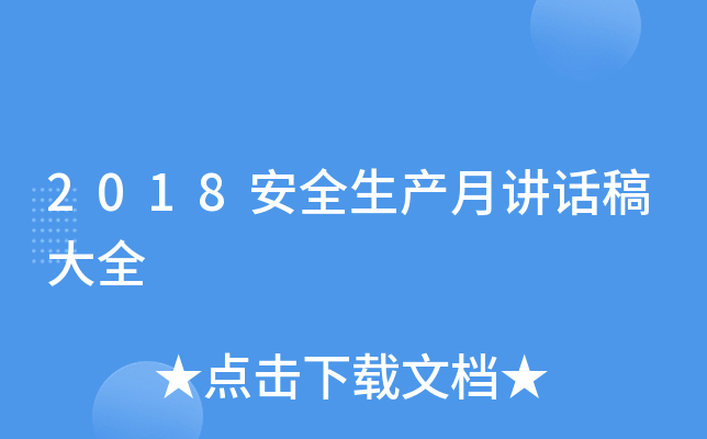 2018ȫa(chn)vԒȫ