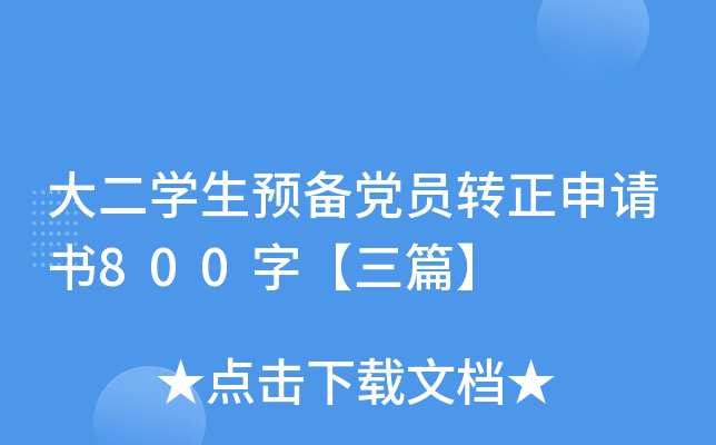 WAhTD(zhun)Ո800֡ƪ