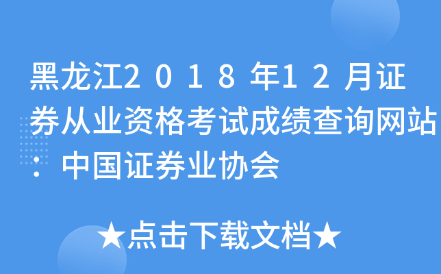 201812CȯĘI(y)YԇɿԃW(wng)վЇCȯI(y)f(xi)