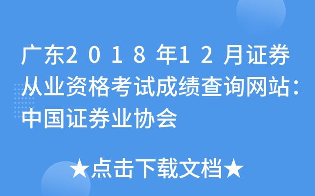 V|201812CȯĘI(y)YԇɿԃW(wng)վЇCȯI(y)f(xi)