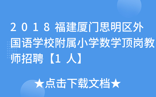 2018BT˼^(q)ZW(xu)УСW(xu)(sh)W(xu)픍̎Ƹ1ˡ