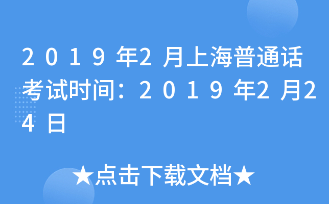 20192ϺͨԒԇrg2019224