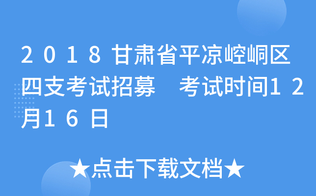 2018Cʡƽ?jng)ἅ^(q)֧ԇļ ԇrg1216