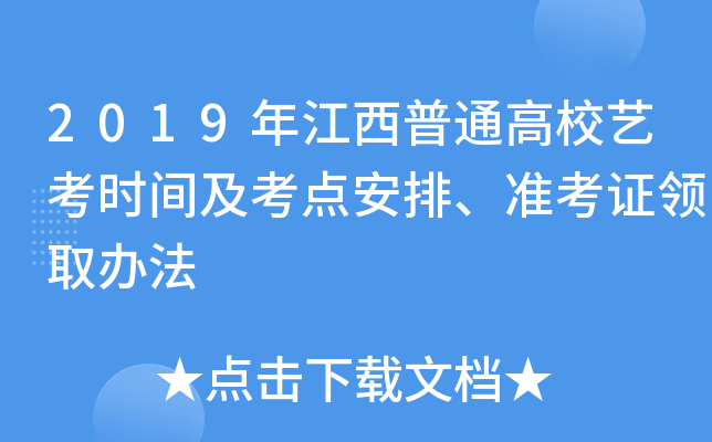 2019꽭ͨУˇrgc(zhn)CI(lng)ȡk
