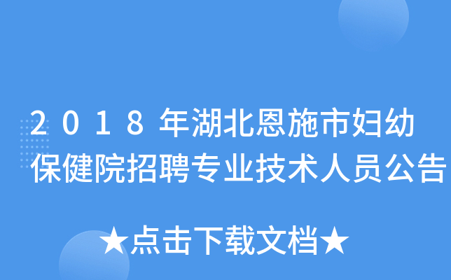 2018ʩЋDױԺƸI(y)g(sh)ˆT