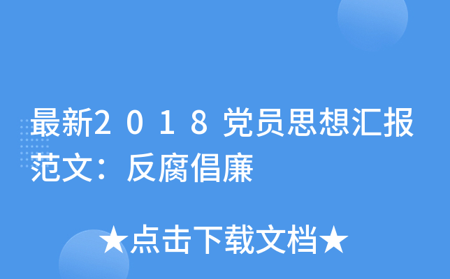 2018hT˼?yn)R(bo)ģ