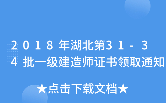 201831-34һ쎟CI(lng)ȡ֪ͨ