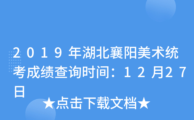 2019g(sh)y(tng)ɿԃrg1227