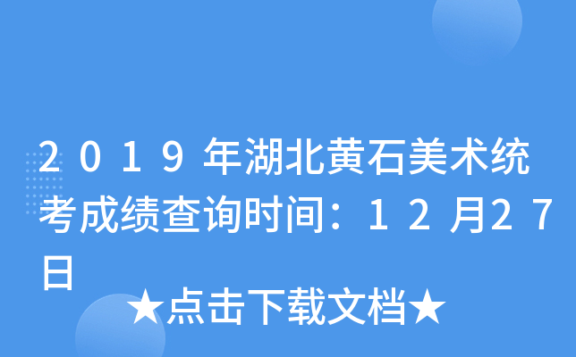 2019Sʯg(sh)y(tng)ɿԃrg1227
