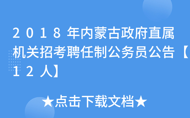 2018(ni)ɹֱٙC(j)P(gun)пƸƹ(w)T桾12ˡ