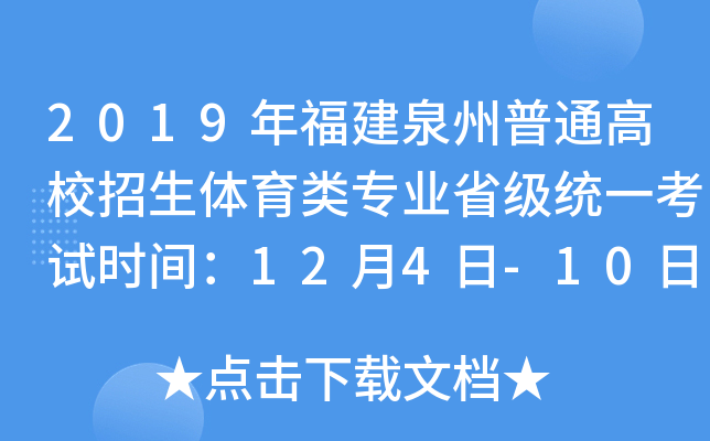 2019긣ȪͨУwI(y)ʡy(tng)һԇrg124-10