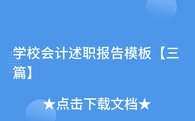 W(xu)У(hu)Ӌ(j)(bo)ģ塾ƪ