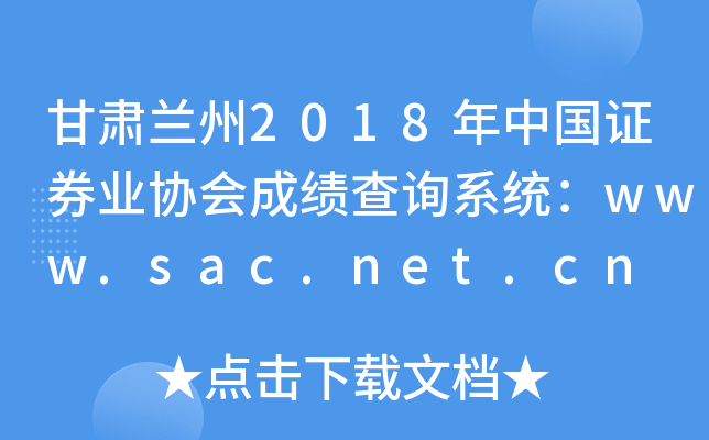 Cm2018ЇCȯI(y)f(xi)ɿԃϵy(tng)www.sac.net.cn
