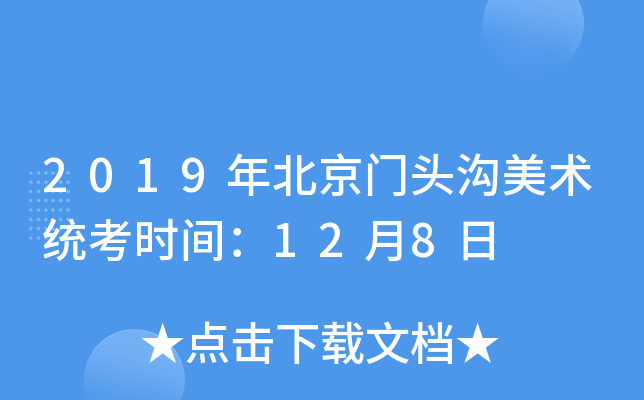 2019걱T^g(sh)y(tng)r(sh)g128