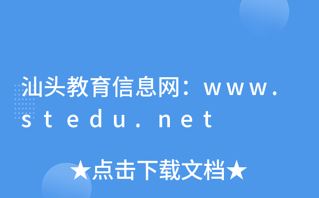 ^ϢW(wng)www.stedu.net