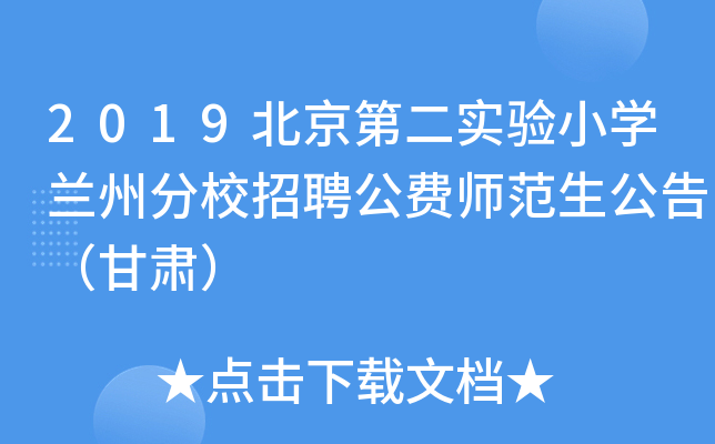 2019ڶ(sh)(yn)СW(xu)mݷУƸM(fi)棨C