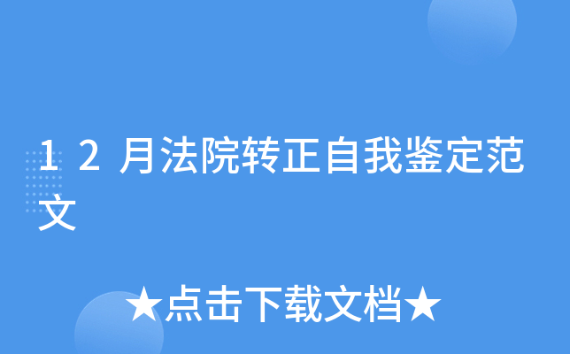 12·ԺD(zhun)b