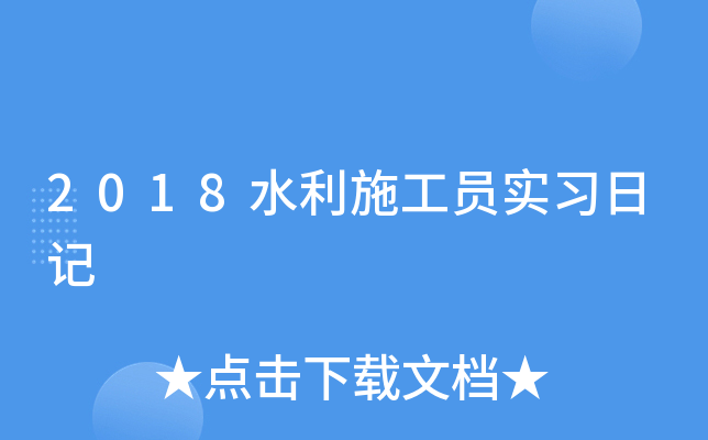 2018ˮʩT(sh)(x)ӛ
