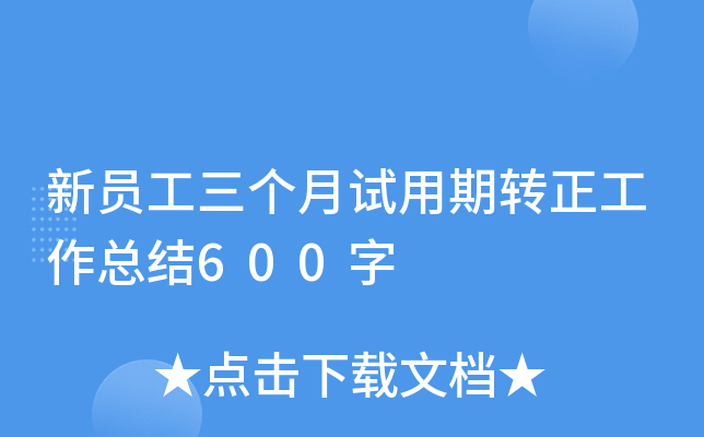 TԇD(zhun)Y(ji)600