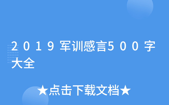 2019܊Ӗ(xn)500ִȫ