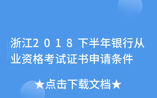 㽭2018°yЏĘI(y)YԇCՈl