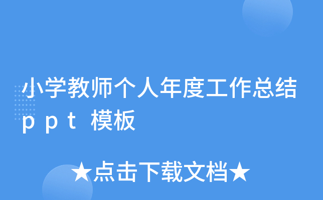 СW(xu)̎(g)ȹY(ji)pptģ