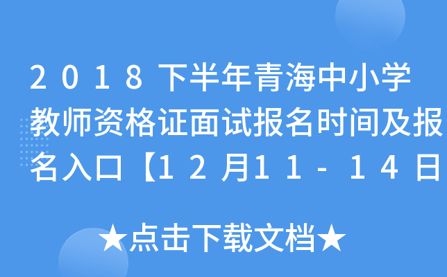 2018°ຣСW(xu)̎YCԇrgڡ1211-14ա