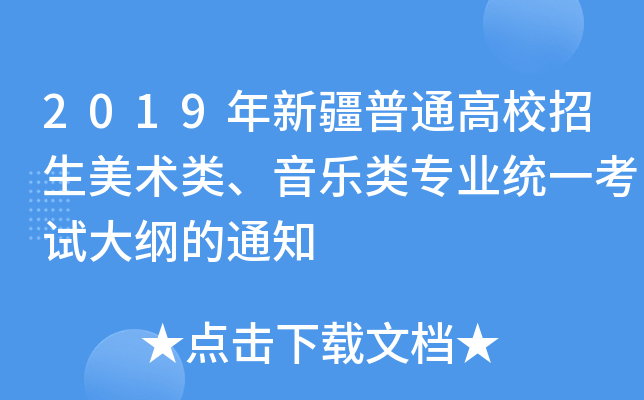 2019½ͨУg(sh)(l)I(y)y(tng)һԇV֪ͨ
